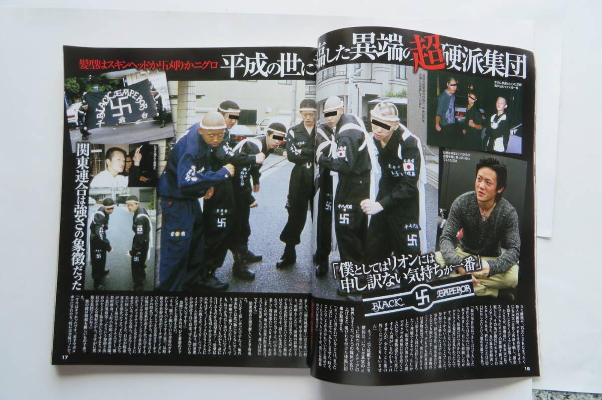 Amazon.co.jp: 6348 実話マッドマックス 2012年2月号 暴走族 関東