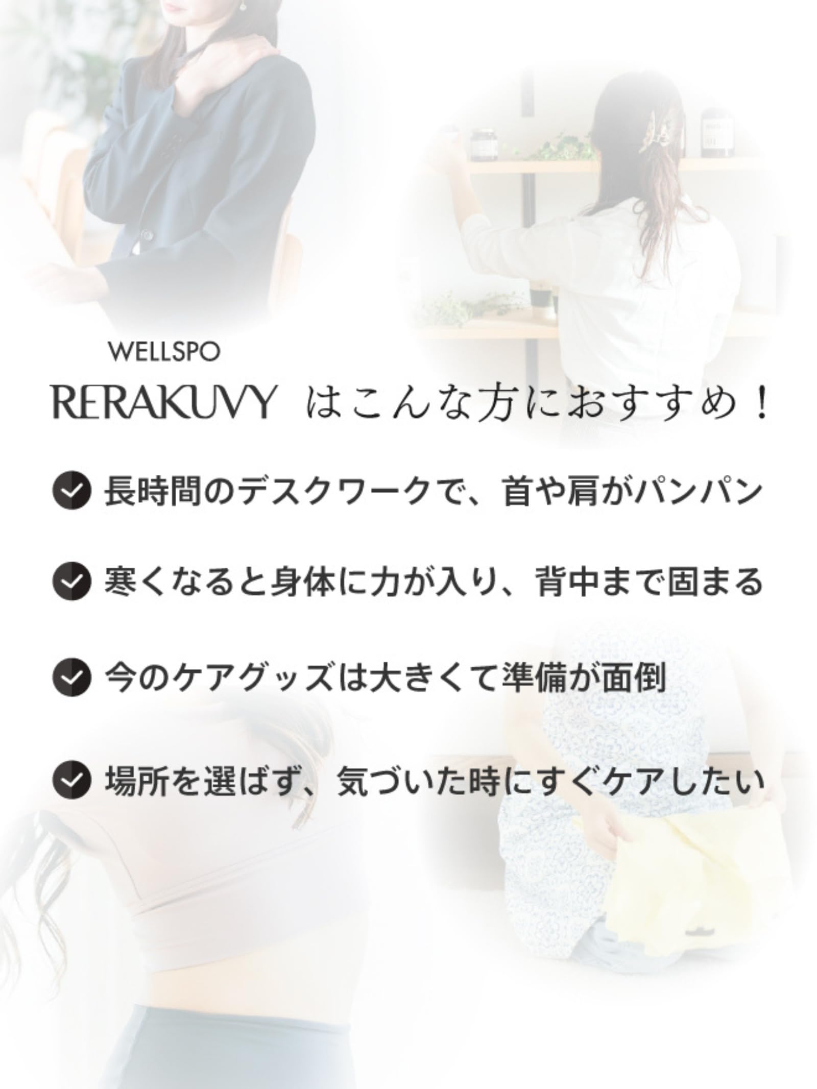 Amazon.co.jp: 【10分の首トレで美姿勢】 リラクビー WELLSPO 