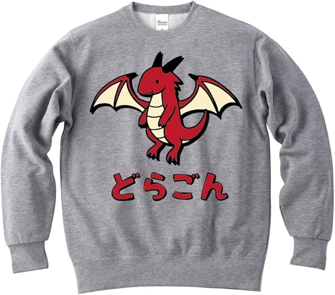 Amazon Co Jp どらごん ドラゴン 竜 幻獣 動物 イラスト カラー おもしろ スウェット トレーナー 服 ファッション小物