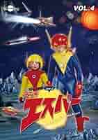 限定 光速エスパー DVD-BOX パーフェクト Amazon.co.jp: 甦るヒーローライブラリー第3集 光速エスパー DVD
