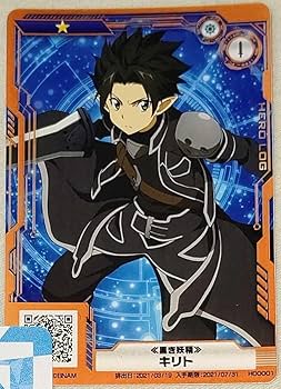 Amazon.co.jp: ノーマル印刷黒き妖精 キリト星1 SAOAC SAOアーケード