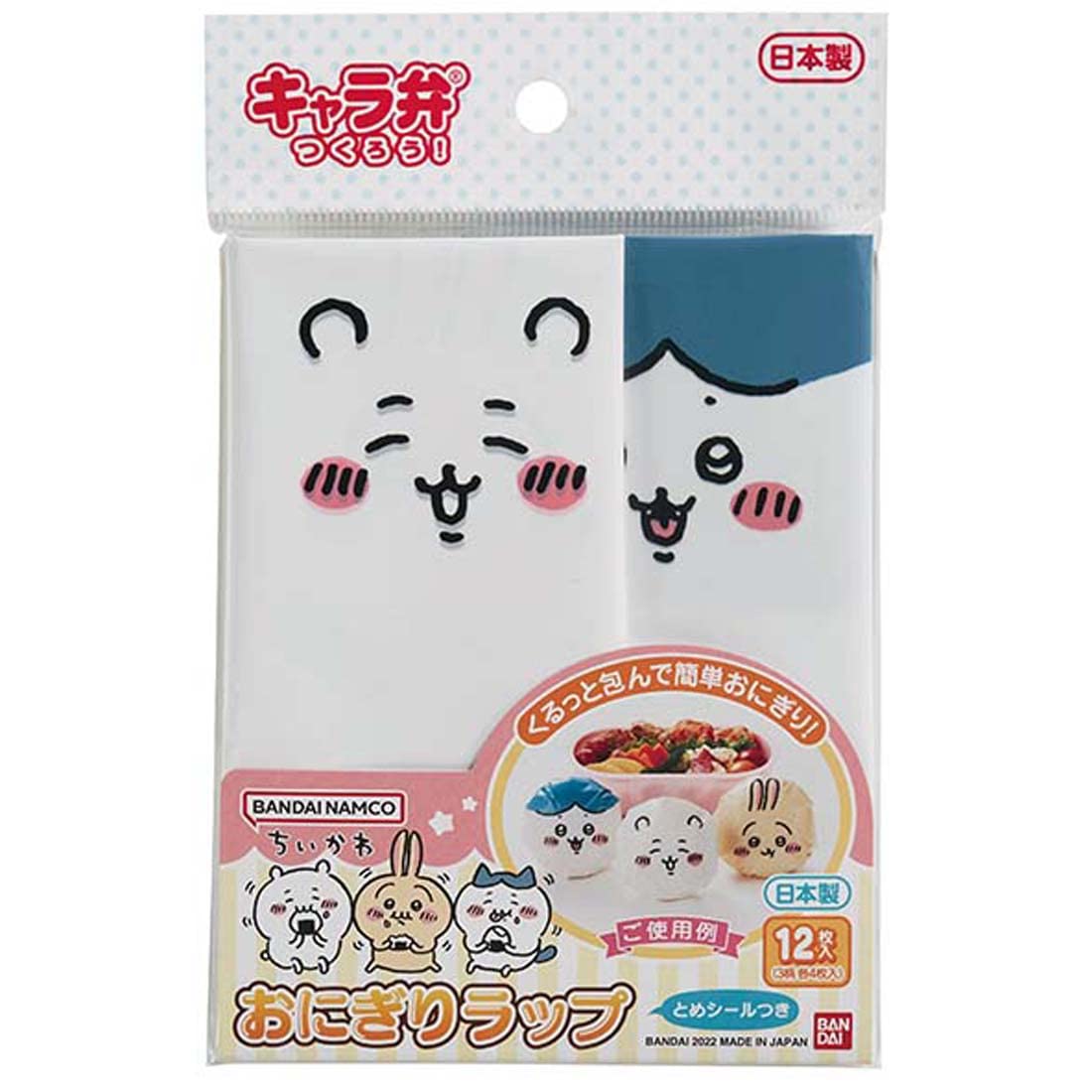 Amazon.co.jp: Bandai Chiikawa 2651323 Rice Ball Wrap, 7.1 x 7.1