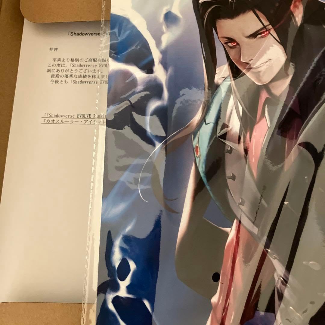 カオスルーラーアイシィレンドリングURラバーマット シャドウバース