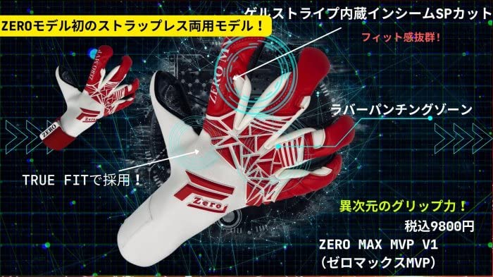 Amazon | Zero MAX MVP V1（ゼロマックスMVP） GKグローブ