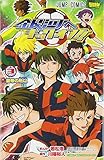 銀河へキックオフ!! 3 (ジャンプコミックス)