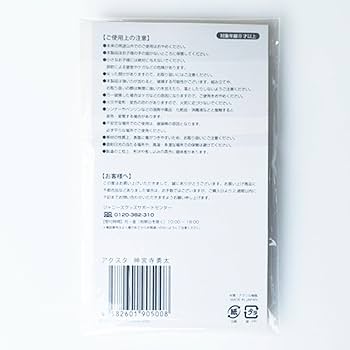 Johnny&#39;s - king&amp;Prince 神宮寺勇太 アクリルジオラマ Johnny's - 神宮寺勇太 アクリルジオラマ Amazon.co.jp: King