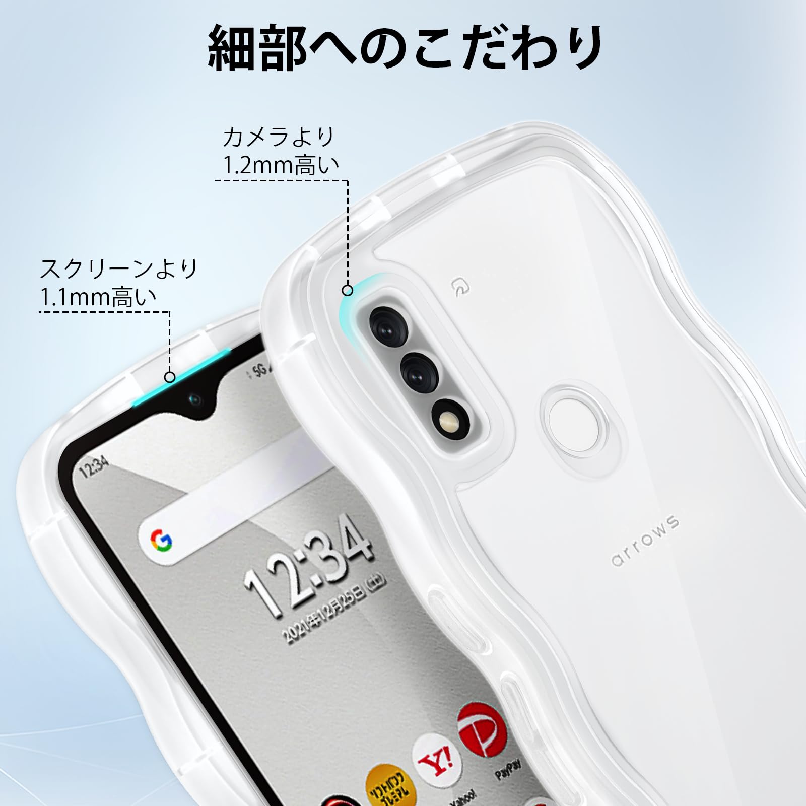 Amazon.co.jp: FOR Arrows We ケース クリア ウェーブ TPU波状の
