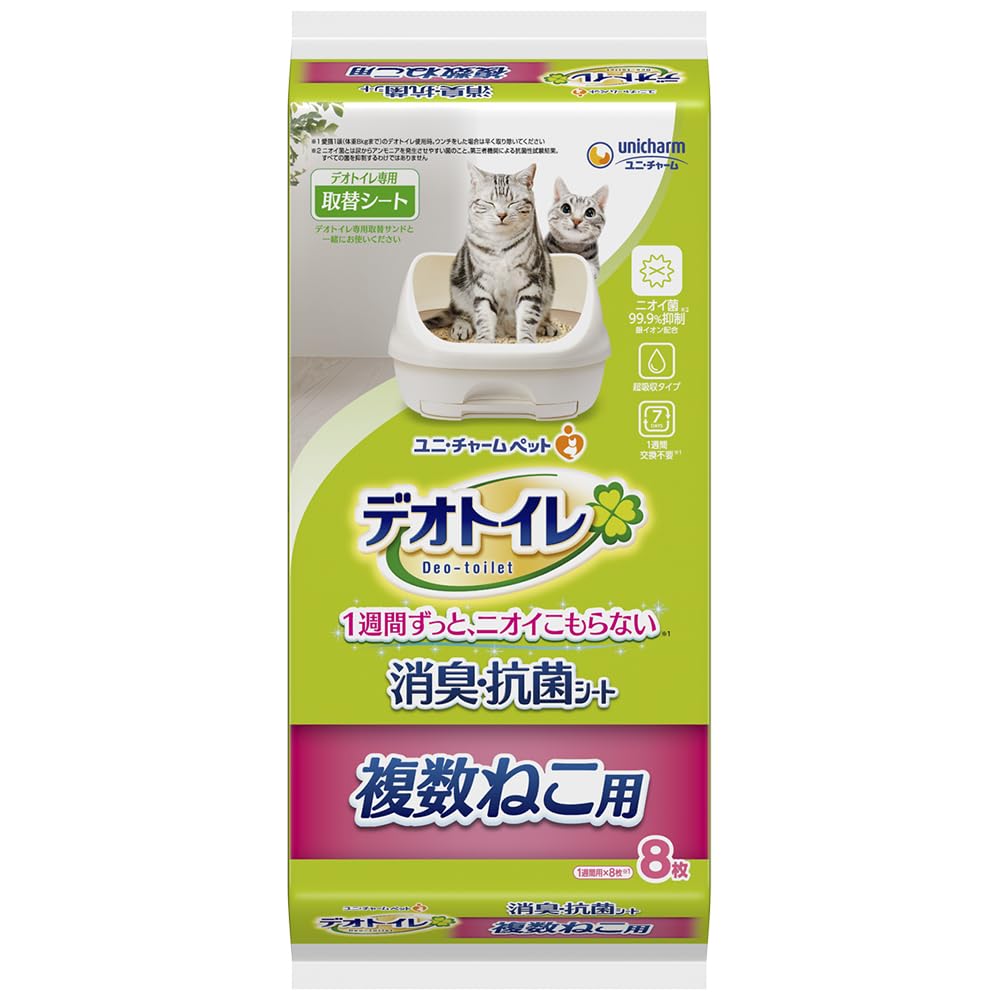 複数の愛猫にも安心！消臭・抗菌シートで快適トイレ環境を実現