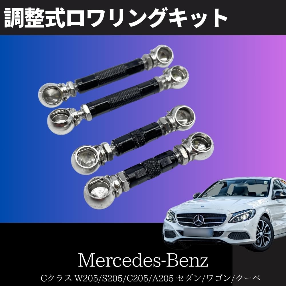Amazon | W205 / S205 / C205 / A205 Cクラス ロワリングキット