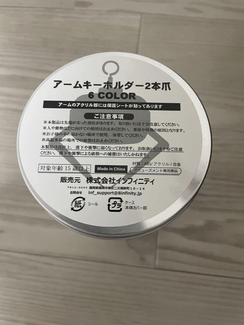 Amazon.co.jp: インフィニティ アームキーホルダー 2本爪 UFO