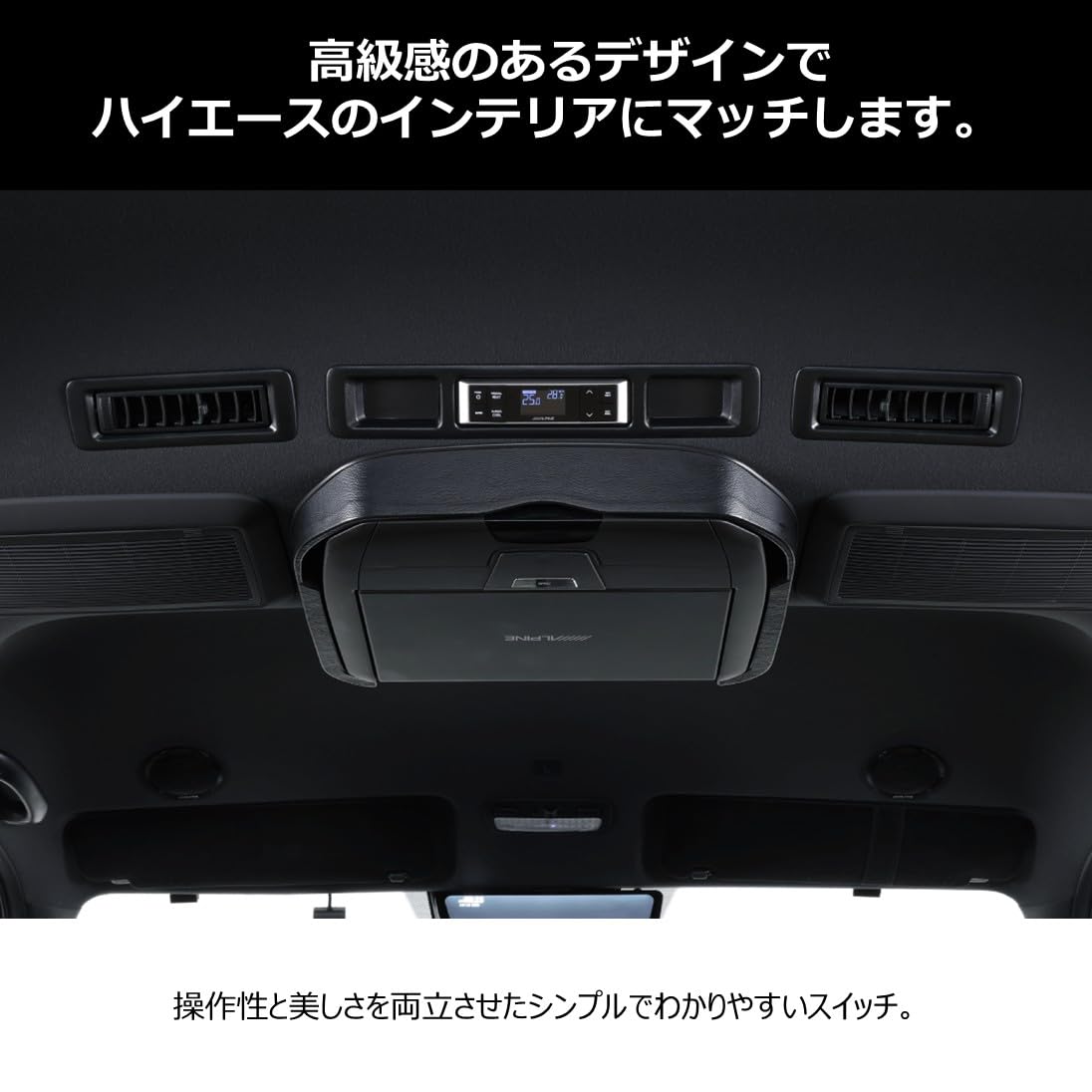 Amazon.co.jp: アルパイン(ALPINE) ハイエース(200系)専用 リアオート