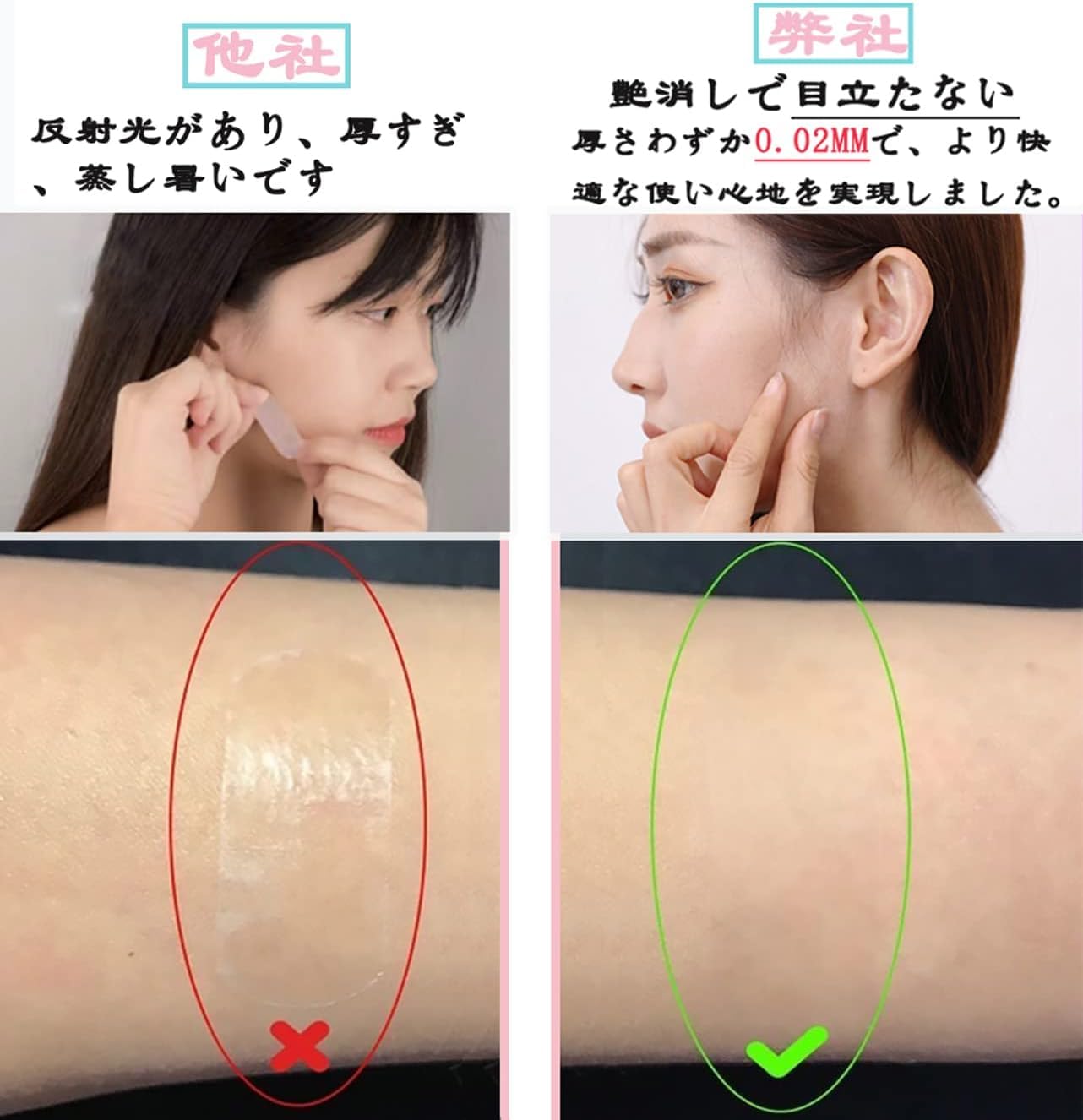 Amazon.co.jp: 小顔テープ 【80枚入り】 リフトアップ 顔 ほうれい線