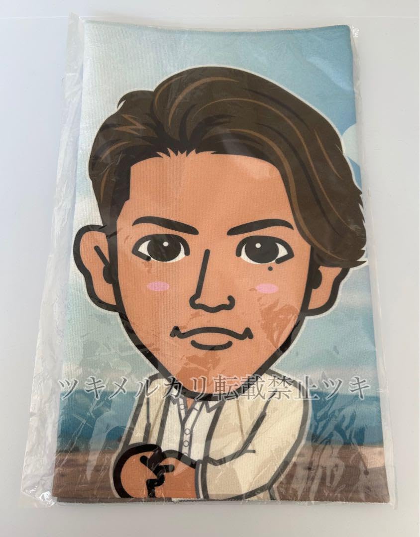 片寄涼太フェイスタオル