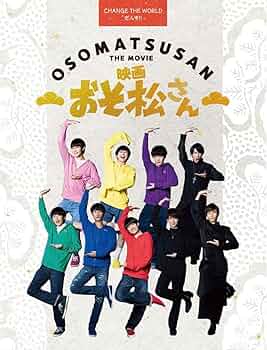 おそ松さん DVD man 映画 ステッカー ノート おそ松さん DVD man 映画 ステッカー ノート Snow Man主演！映画