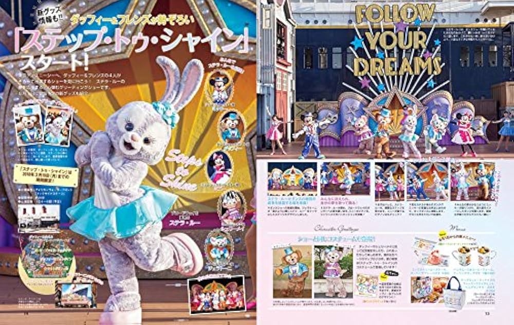 ディズニーファン 2017年9月号 [雑誌] |本 | 通販 | Amazon