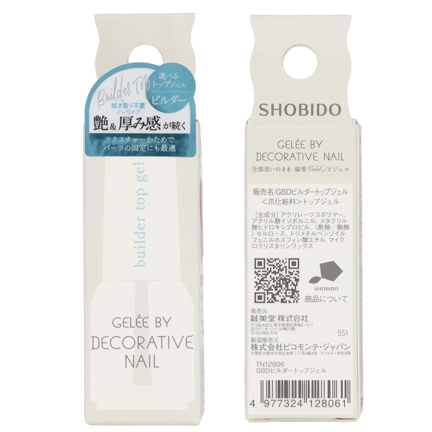 Amazon.co.jp: shobido 粧美堂 ジェリーバイ デコラティブネイル