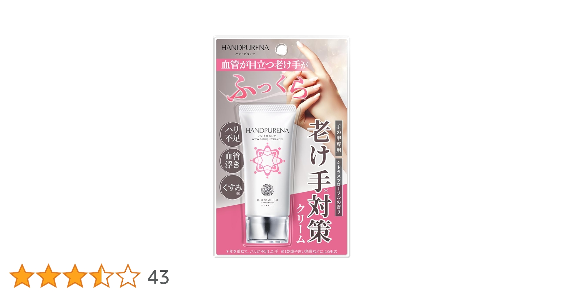 北の快適工房 ハンドピュレナ30g　　3点　まとめ 61dqRxKBWSL.jpg_BO30,255,255,