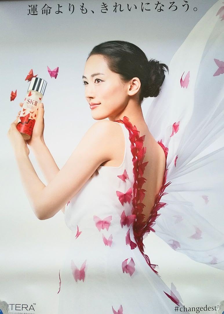 綾瀬 はるか ポスター B1 Amazon.co.jp: 綾瀬 はるか ポスター B1 : ホビー