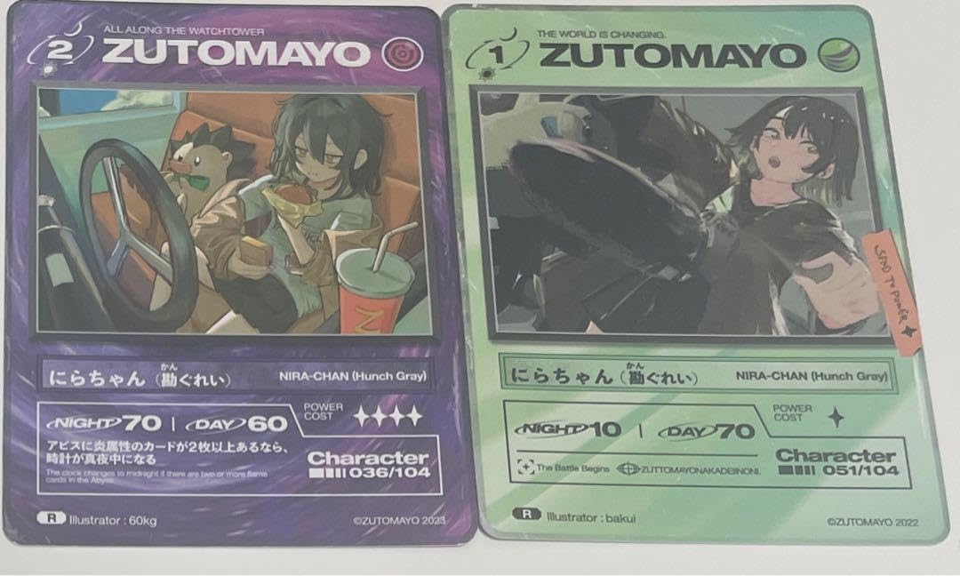 Amazon.co.jp: ずっと真夜中でいいのに。 ずとまよカード 第1弾 第2弾