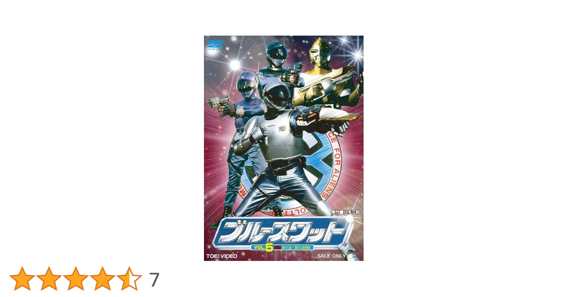 Amazon.co.jp: ブルースワット VOL.5＜完＞【DVD】 : 正木蒼二