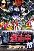 Amazon.co.jp: 逃走中 Dvd レンタル落ち