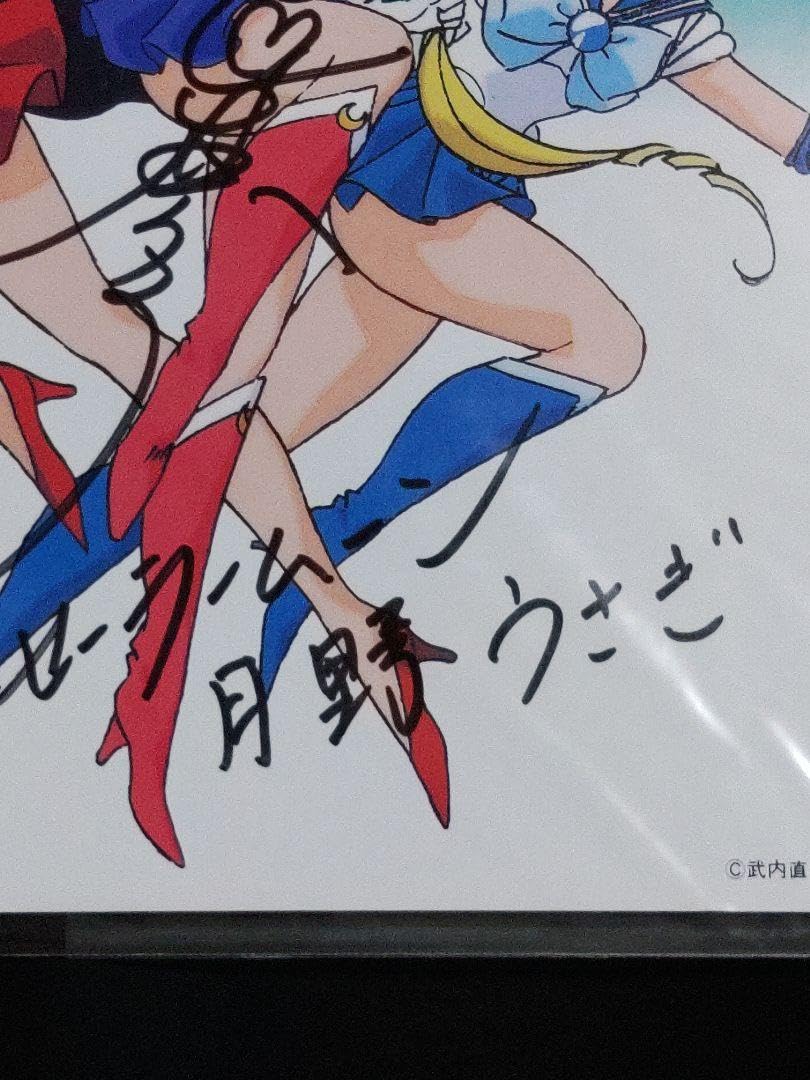 Amazon.co.jp: セーラームーン月野うさぎ直筆サイン色紙エバ