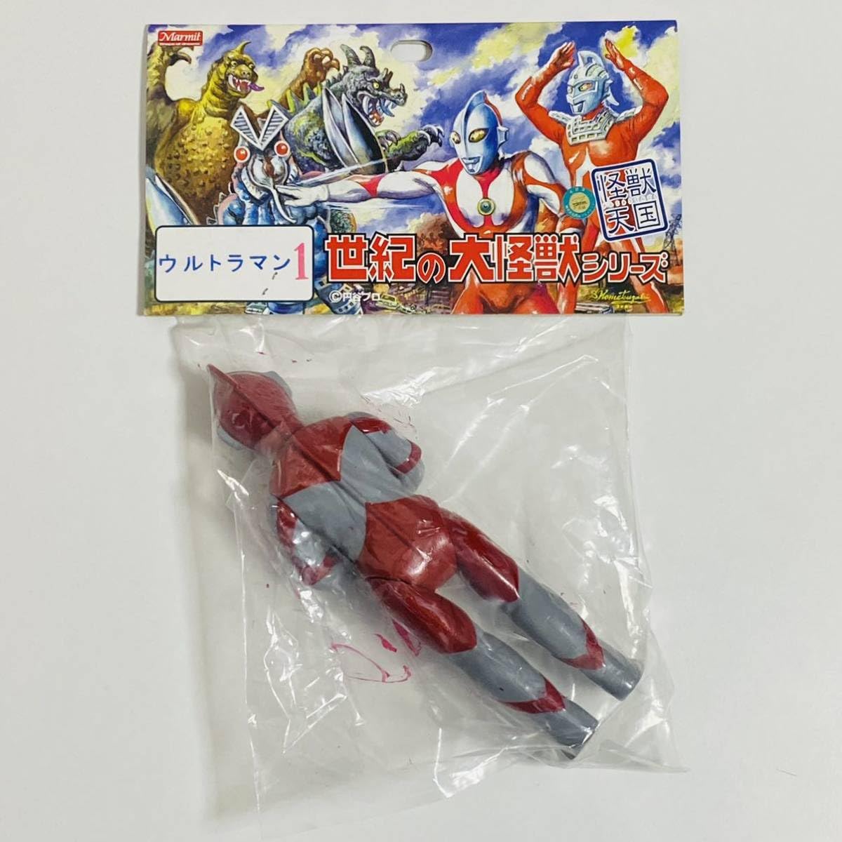 マーミット 世紀の大怪獣シリーズ 怪獣天国 ウルトラマン ソフビ