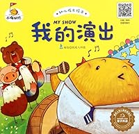 小鸡快跑：我的演出 7536573456 Book Cover