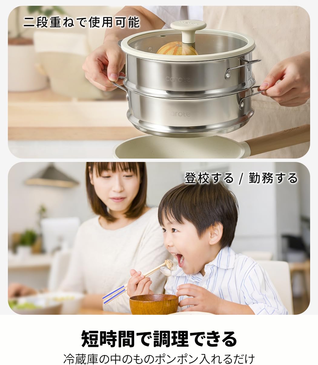 Amazon | CAROTE カローテ せいろ蒸し器 26cm ステンレス 重ねて使える