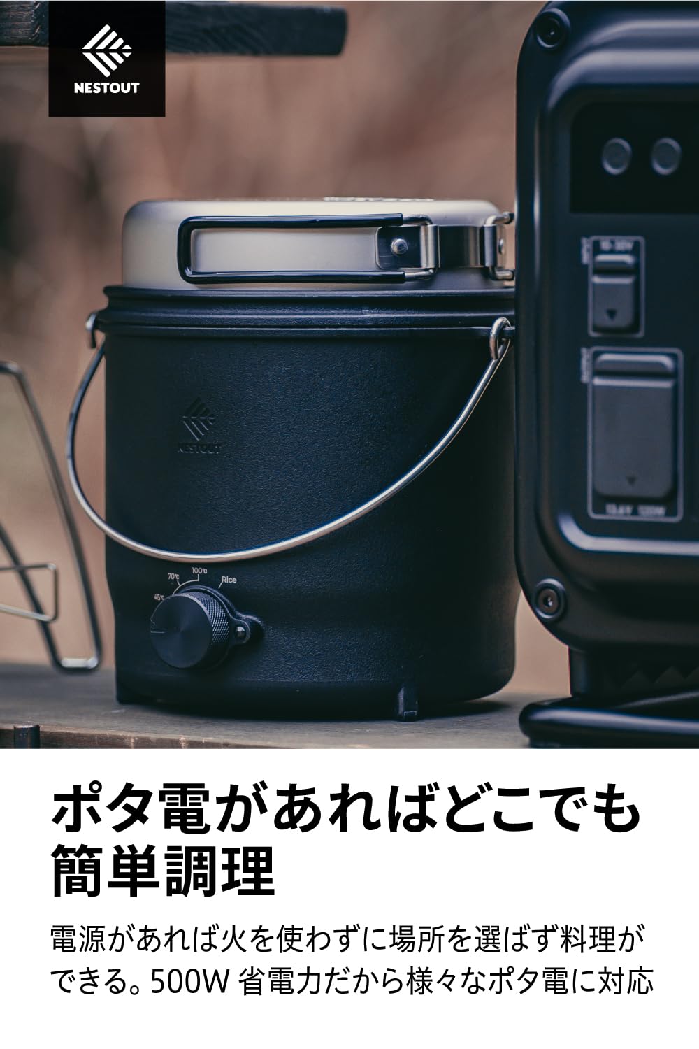 Amazon.co.jp: エレコム NESTOUT 電気調理器 COOKER-1 車中泊