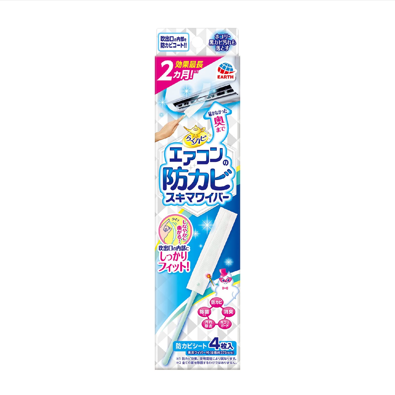 らくハピ エアコンの防カビ スキマワイパーセット 無香料 [ワイパー本体1個+シート4枚]商品画像
