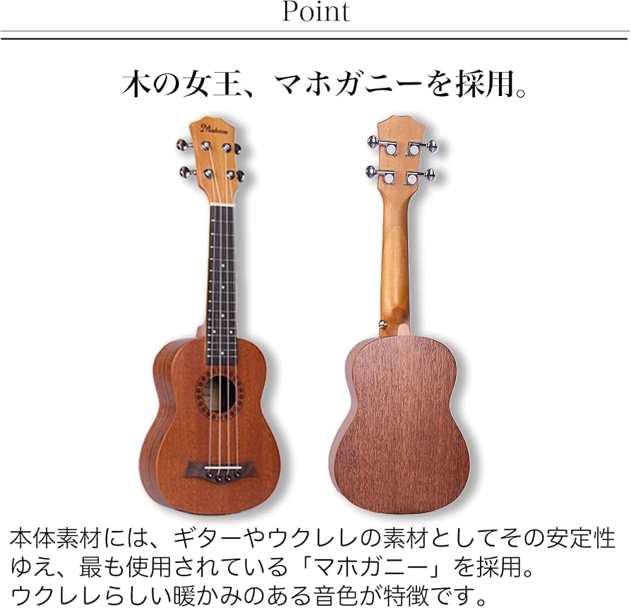 Amazon.co.jp: Mademu ウクレレ 初心者セット13点 ソプラノウクレレ