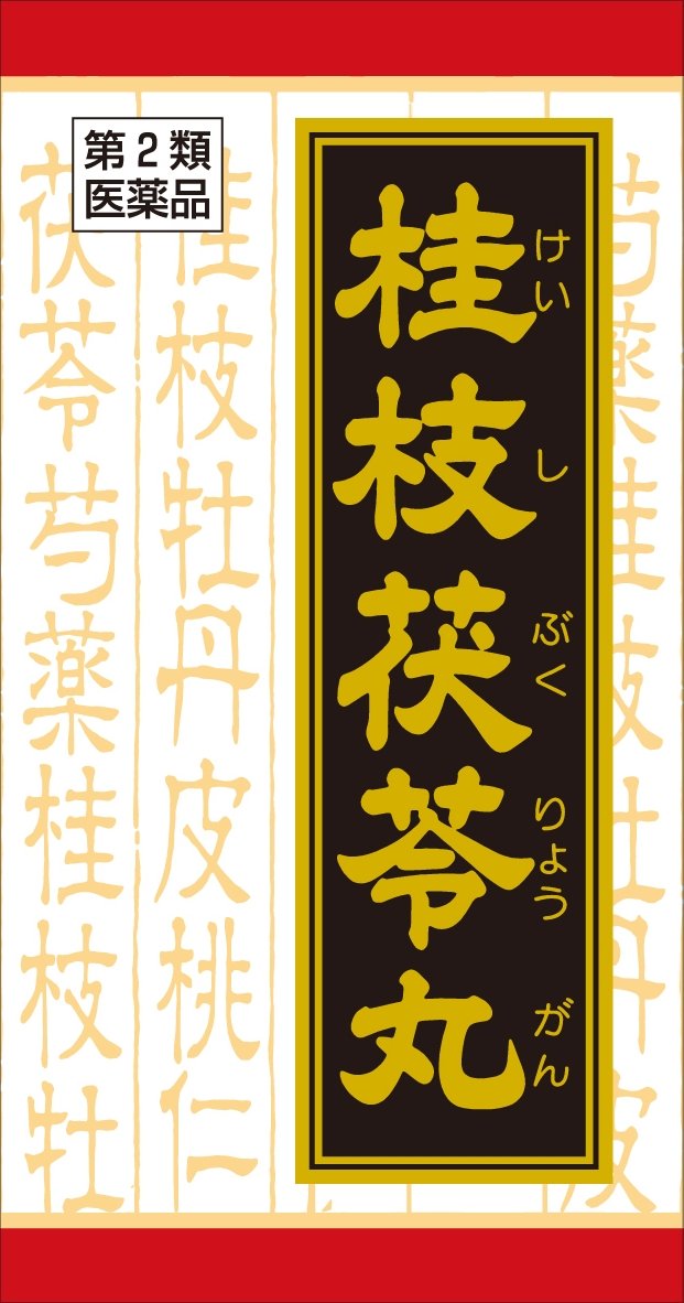 桂枝　24時間以内発送！ 第2類医薬品)「クラシエ」漢方 桂枝茯苓丸料エキス錠 ( 90錠