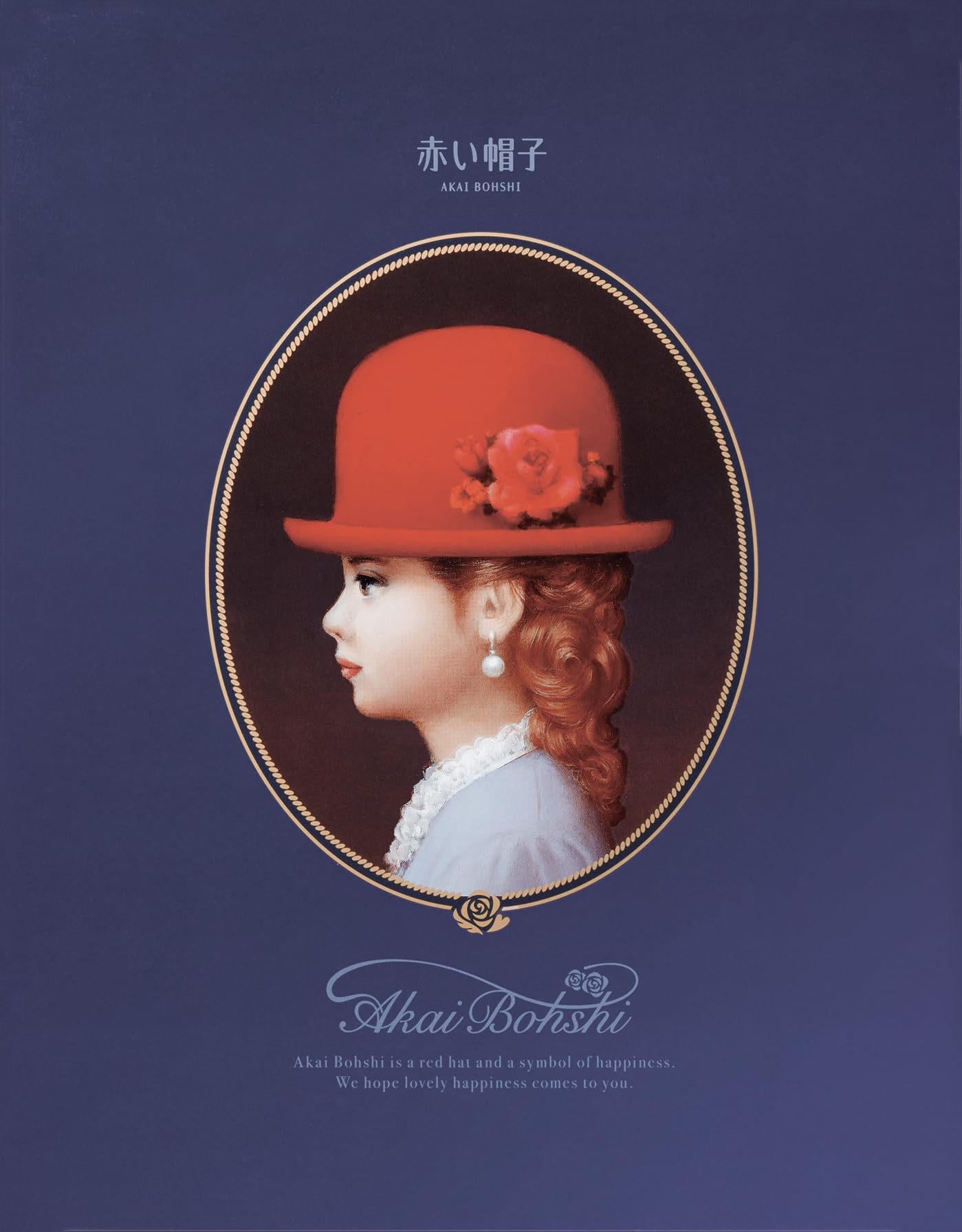 【中古】 赤いぼうし青いぼうし Amazon.co.jp: 赤い帽子ブルー 8種20個入（紙箱） : 食品・飲料・お酒