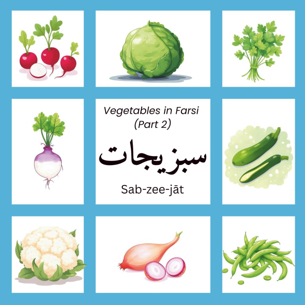 Sabzi-jāt: Vegetables in Farsi (Part 2): Learn 10+ Vegetables in Farsi with Watercolor Illustrations and Phonetic Spelling