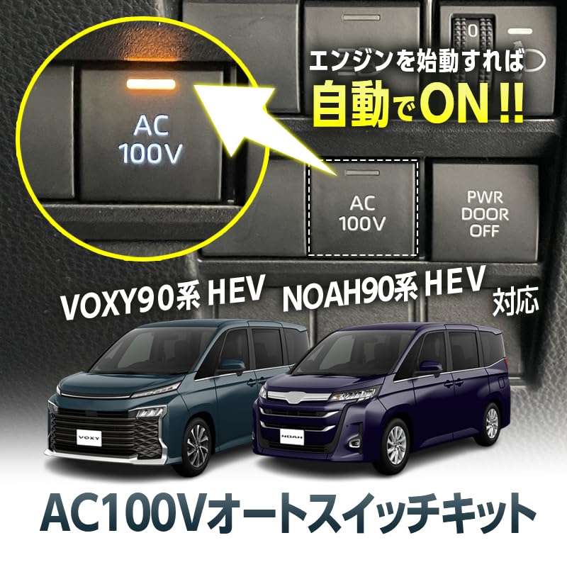 Amazon | エンラージ商事 ヴォクシー ノア VOXY NOAH 90系