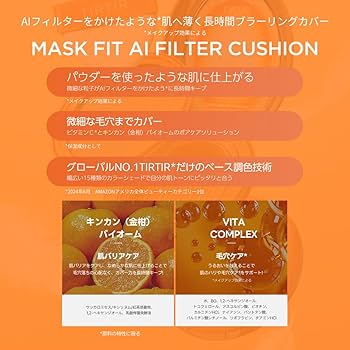 TIRTIR ティルティル マスクフィットAIフィルタークッションファンデ17C 41wSX8ocM1L._SS200_.jpg