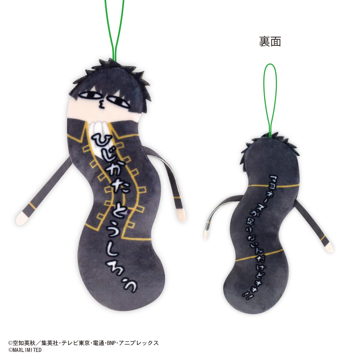 Amazon.co.jp: 銀魂 ひねくれたやつら BOX : ホビー