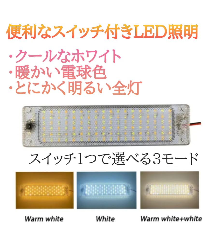 LED室内灯 旧車 確認用 電球色 LED室内灯 旧車 確認用 電球色