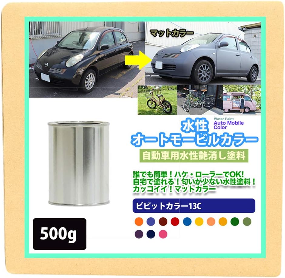 Amazon 水性オートモービルカラー 35 80h モーニンググリーン 500g 艶消し 水性塗料 つや消し 車 ペイント 車 バイク