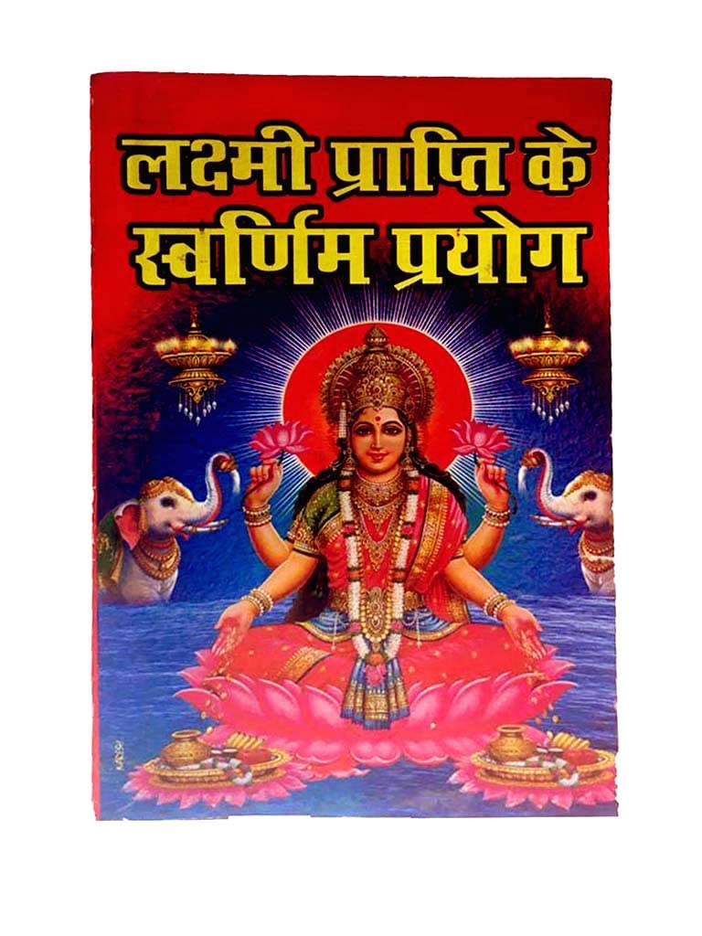 Lakshmi Prapti Ke Swarnim Prayog(HINDI) "Golden Practices for Attaining Lakshmi - The Goddess of Wealth" Perfect Paperback – 1 January 2023