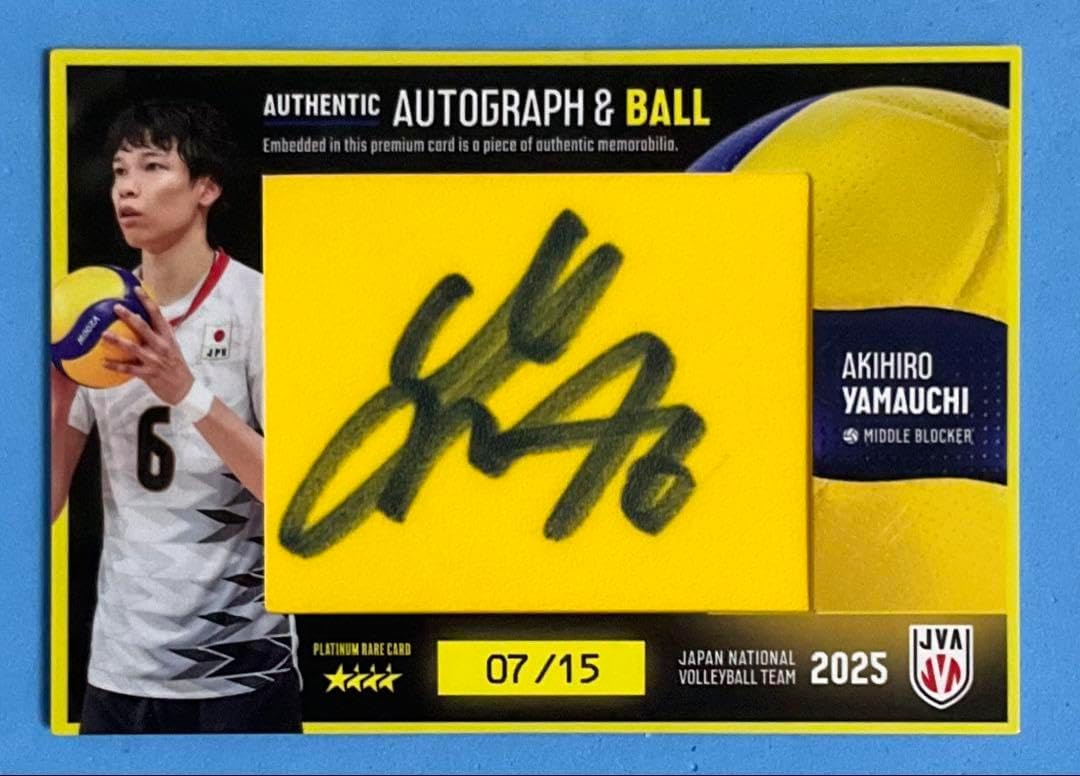 山内晶大 バレーボール男子本代表 2025 直筆サイン入りボールカード