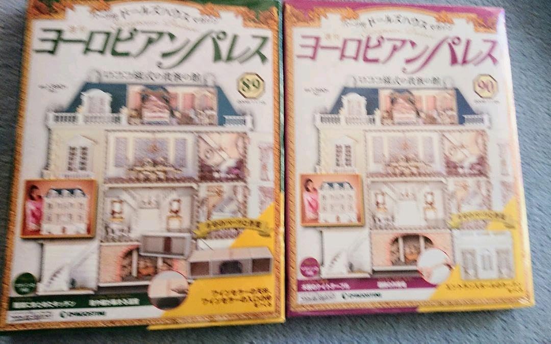 ムームー！！デアゴスティーニ 全巻ヨーロピアンパレス②の箱 Yahoo