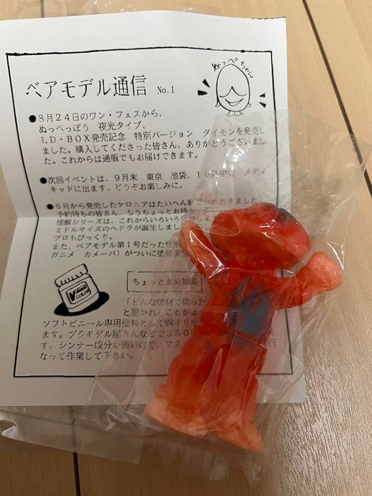 マタンゴ　ベアモデル　ソフビ　ミニ Amazon | マタンゴ ベアモデル ソフビ ミニ | ソフビ人形 | おもちゃ