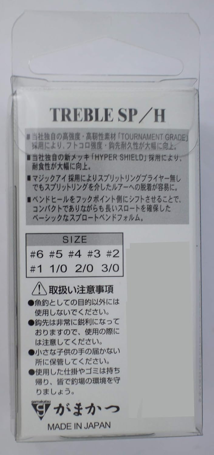 Amazon がまかつ Gamakatsu トレブルフック バラ トレブルsp H Hps 1 Gamakatsu がまかつ スポーツ アウトドア