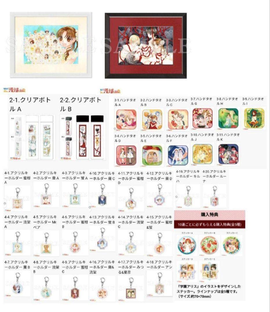 学園アリス漫福ガチャガチャ学アリ樋口橘 デビュー25周年記念 学園アリス漫福ガチャガチャ学アリ樋口橘 デビュー25周年記念