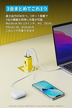ANKER USB急速充電器 65W PD ピカチュウモデル 3台同時充電 Amazon | Anker USB急速充電器 20W ピチューモデル (PD 充電器