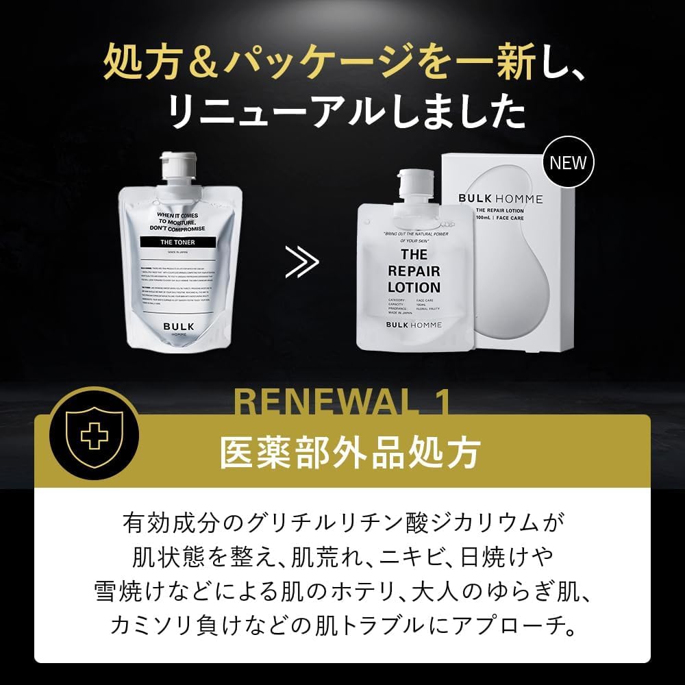 バルクオム　化粧水2 乳液2 Amazon.co.jp: バルクオム 化粧水&乳液 (化粧水&乳液) : ビューティー
