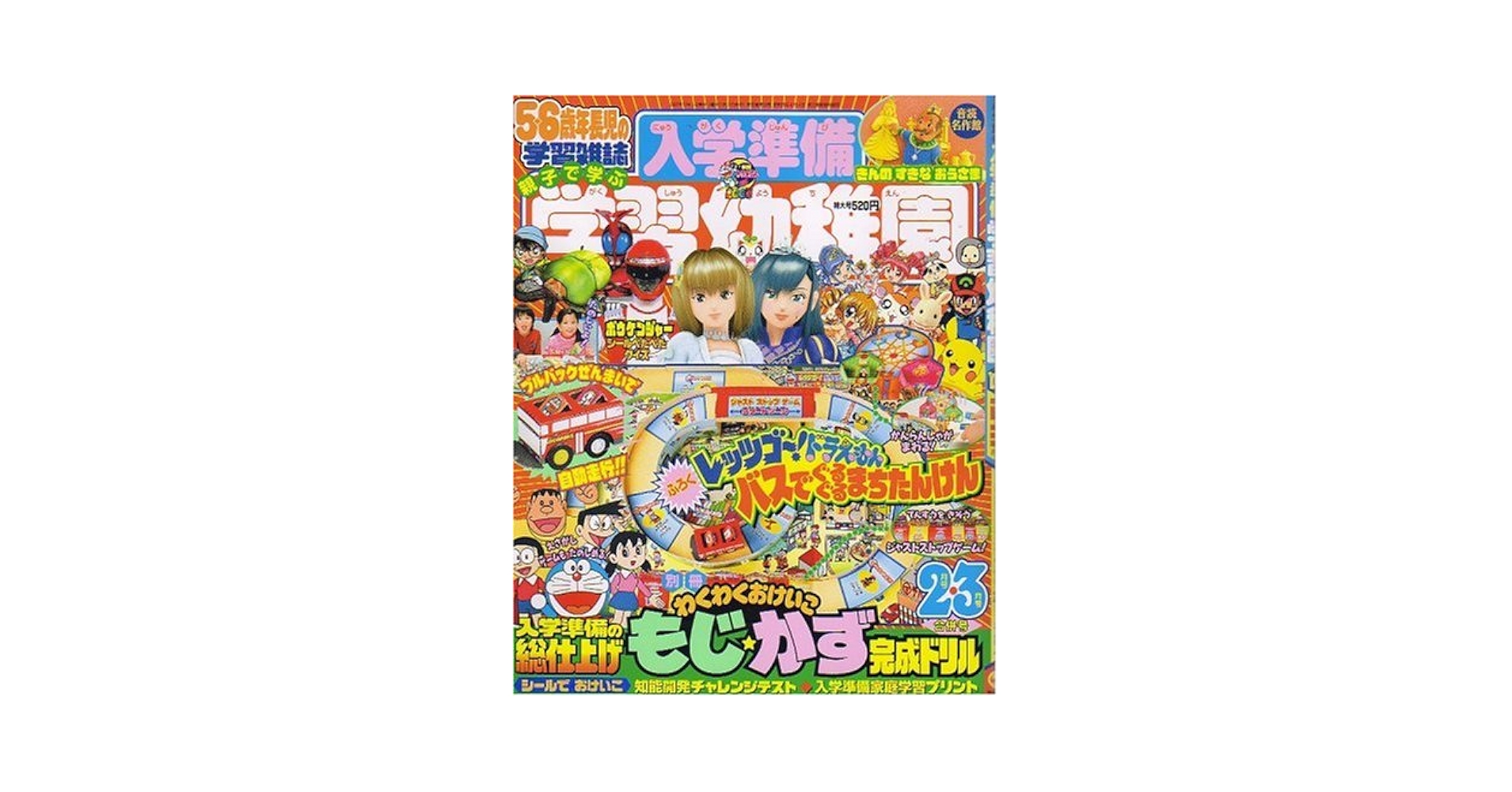 入学準備 学習幼稚園 2007年 03月号 [雑誌] |本 | 通販 | Amazon