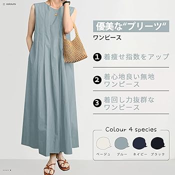 Amazon.co.jp: [Guooryvner] グオーリーブナー ワンピース